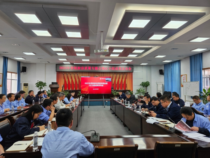 會議現(xiàn)場